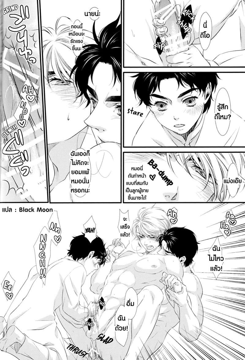 สอนนายตอนเด็ก